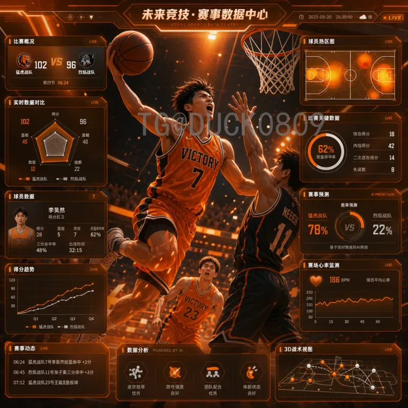 约旦阿尔及利亚前瞻：西亚北非劲旅巅峰对决，战术博弈与球星亮点全分析