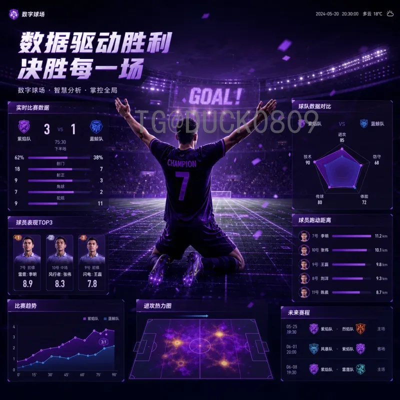 世界杯冠军预测：深度解析热门球队与黑马潜力